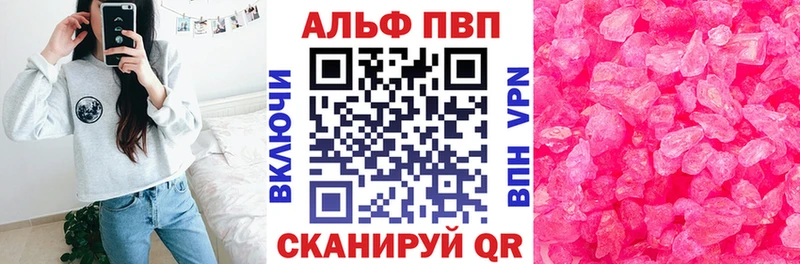 Alpha-PVP Crystall  купить  цена  Красновишерск 