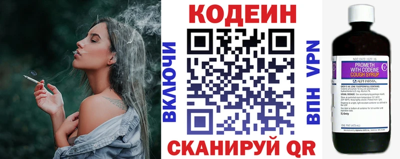 Кодеиновый сироп Lean напиток Lean (лин)  хочу   Красновишерск 