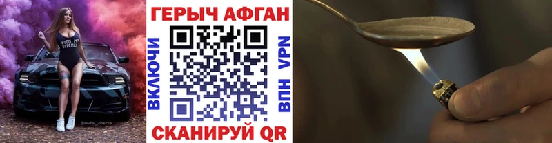 Героин герыч цена наркотик Красновишерск
