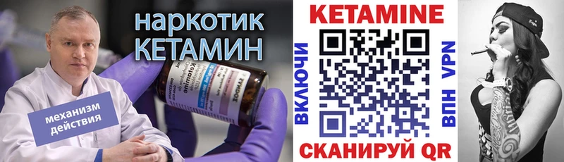 Кетамин VHQ  купить   Красновишерск 